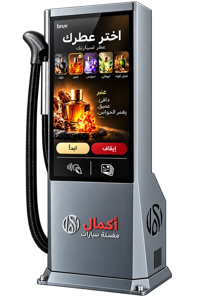 جهاز الضباب الجاف
