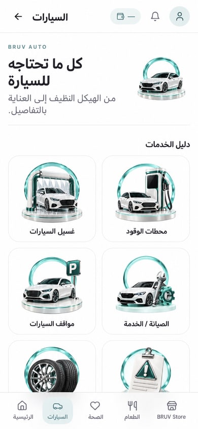 السيارات