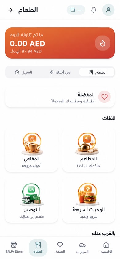 الطعام