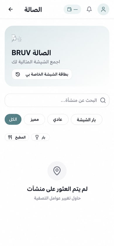 اللاونج