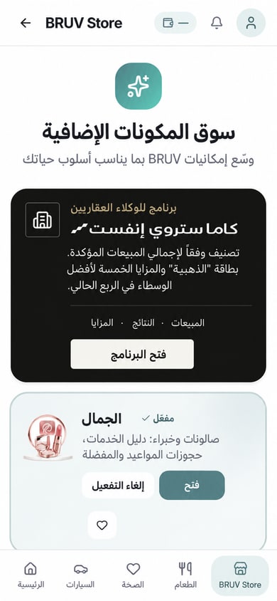 متجر BRUV