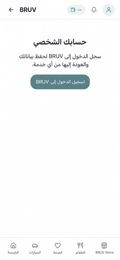 BRUV Wallet