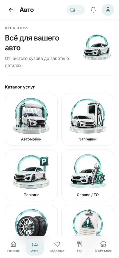 Auto